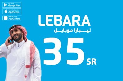 ليبارا موبايل (السعودية) - 35 ريال